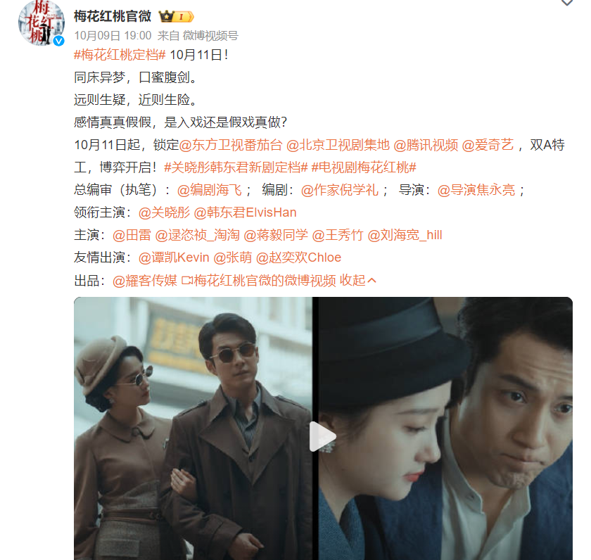 明晚开播！46集谍战大剧来了，2大卫视强推，终于有剧可以追了