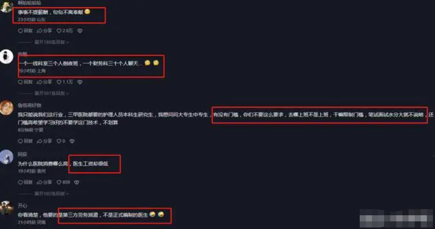 医学生|多地医院招聘遇冷，医学生却称就业难？原来只是因为“牛马慌”