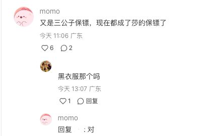 Lisa巴黎火锅店被偶遇！LV三公子保镖贴身保护，Lisa走路外八驼背