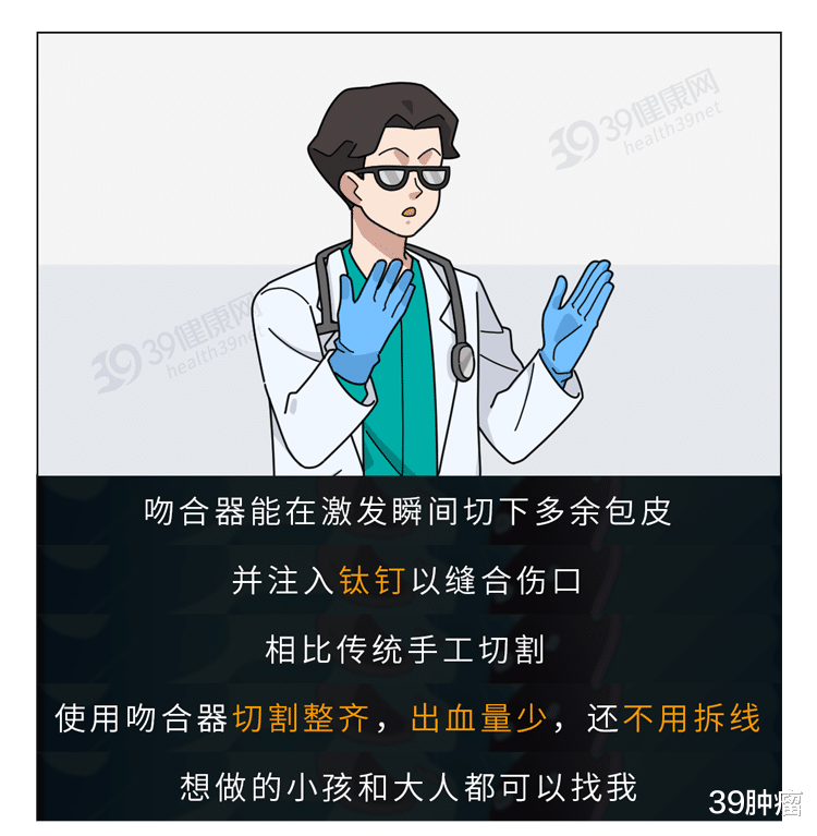 医生|被割下的“包皮”都去哪儿了？还能回收利用吗？为你揭秘