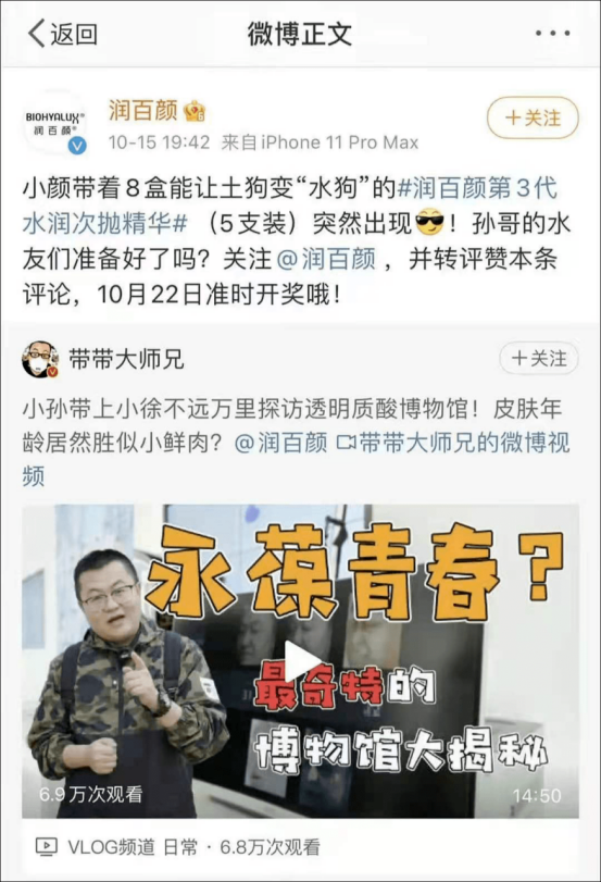 情人节 华熙生物化身“赌王”？进军口服美容市场，光靠营销可不够