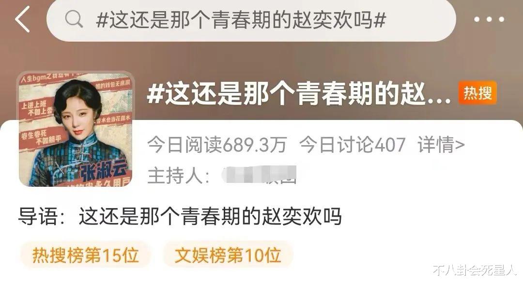 一阵不见变了个人，周冬雨变好看，王传君成野人，高晓松瘦得认不出