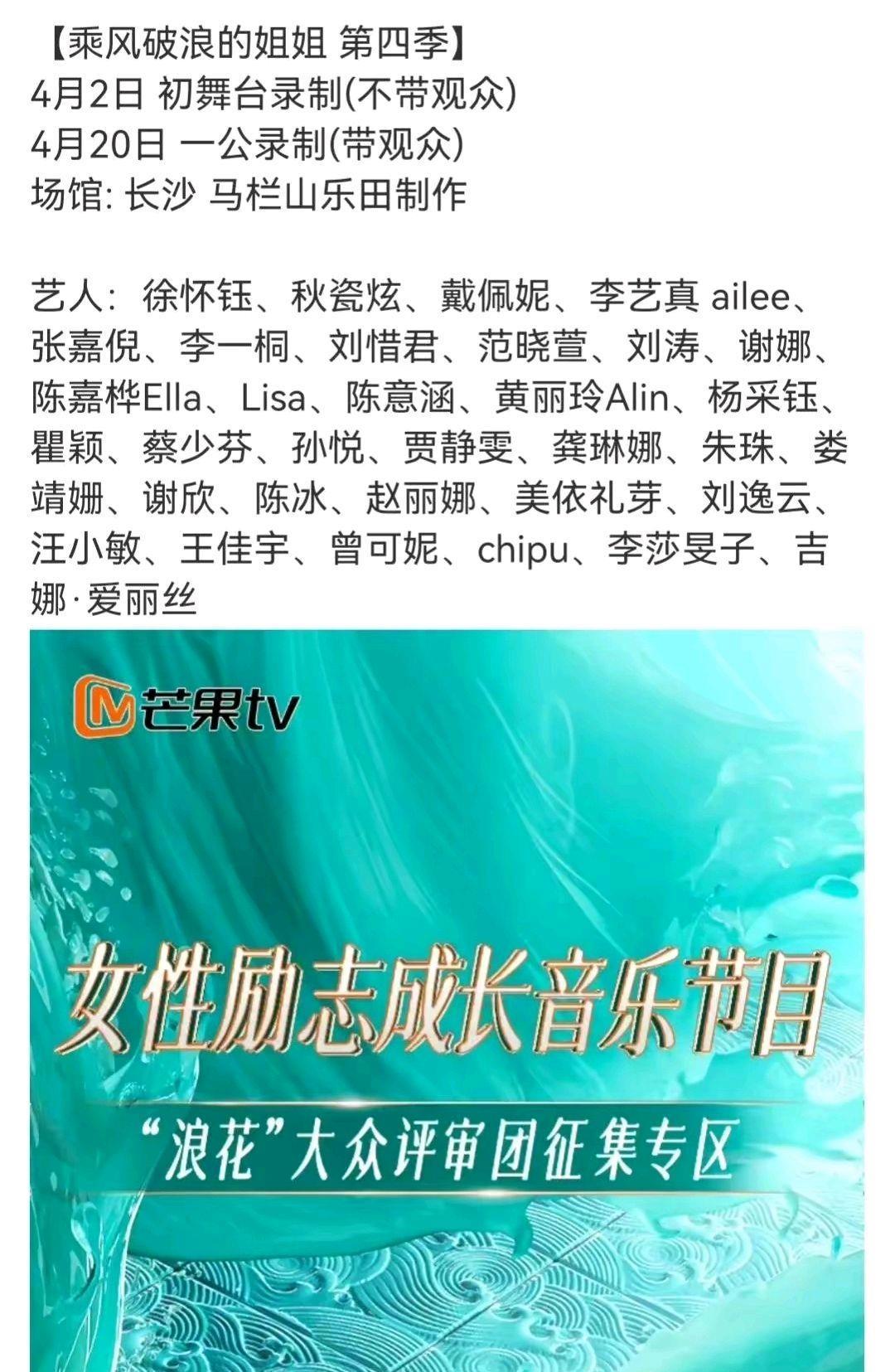 张碧晨|好声音第一美女确定加盟《浪姐4》，曾跟张碧晨争锋，为啥火不起来