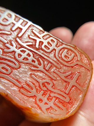 清 和田玉籽料随形 洒金皮 诗文 印章