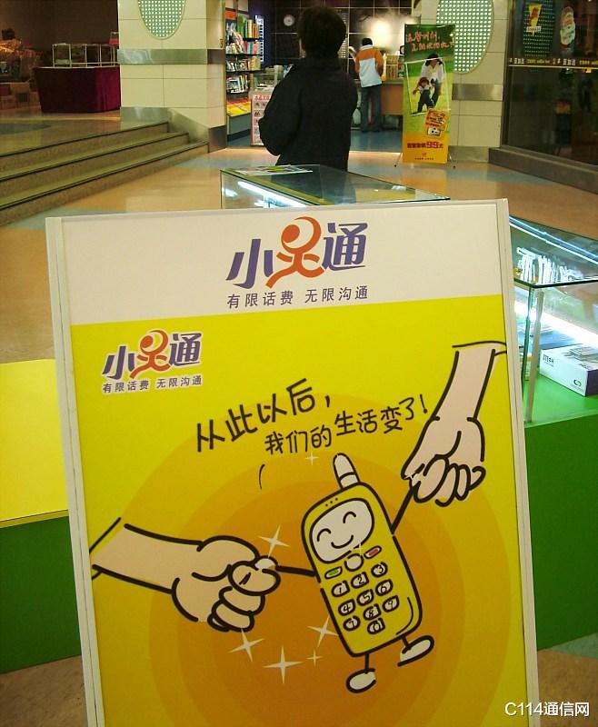 大S|看《狂飙》有感,小灵通到底害了多少人?