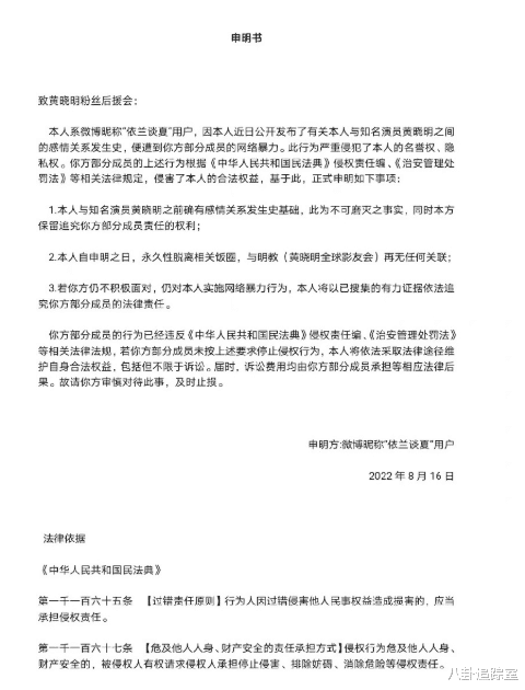 黄晓明|叶珂插足黄晓明？疑男方情人出面发声：我为他生过孩子，真假难辨