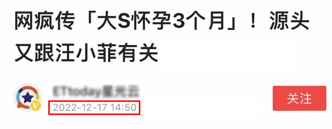 曝大S怀孕9月即将临盆!汪小菲火速飞往台北接孩子,更多细节被扒