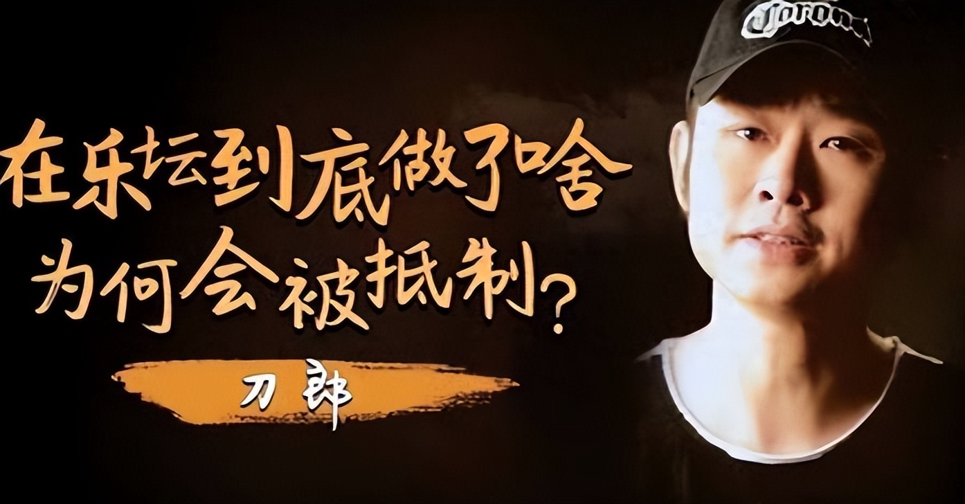 《罗刹海市》播放破300亿次,刀郎到手多少钱?网友:没见过世面