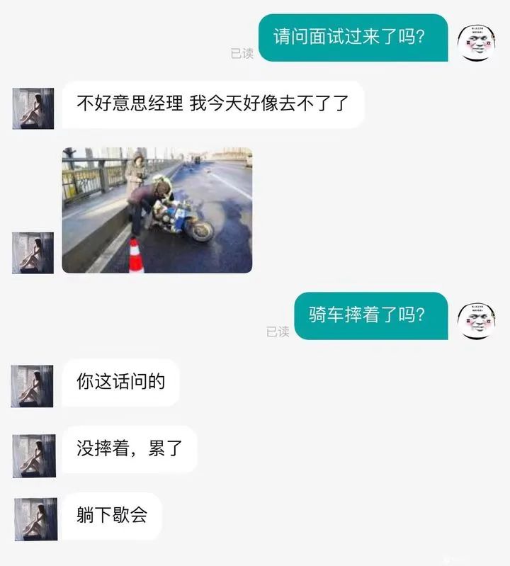 hr|好精彩的求职状态！真的不是来搞笑的嘛？