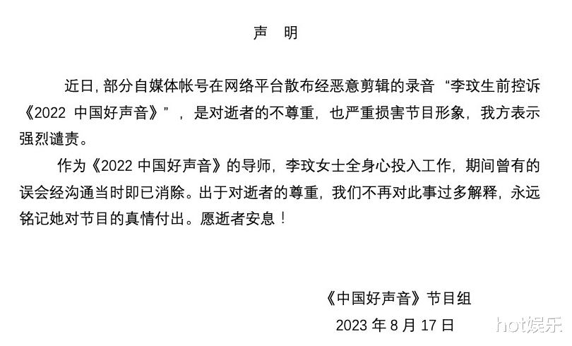 那英|甄妮连续发文内涵那英,好声音前制片人爆料:有男冠军花3千万