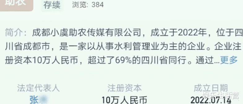 网红赵灵儿、凉山曲布被抓,卖假蜂蜜还撒谎,生活照曝光像富二代