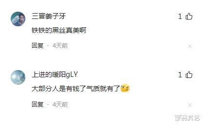 宋轶抱娃晒家人照，评论区一半夸她腿好看，一半夸她嫂子美