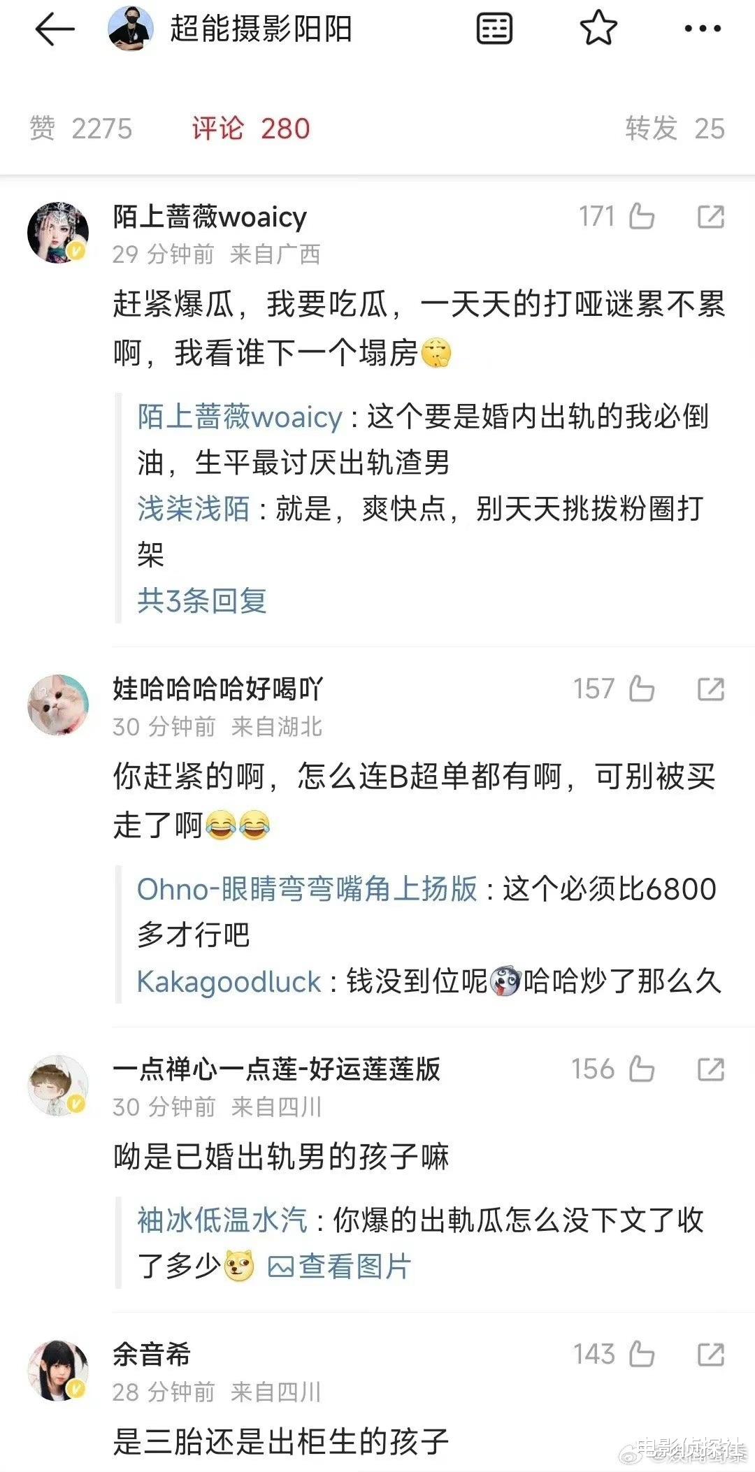 大瓜!知名娱记曝B超单后秒删,再次发文称尊重当事人的意见