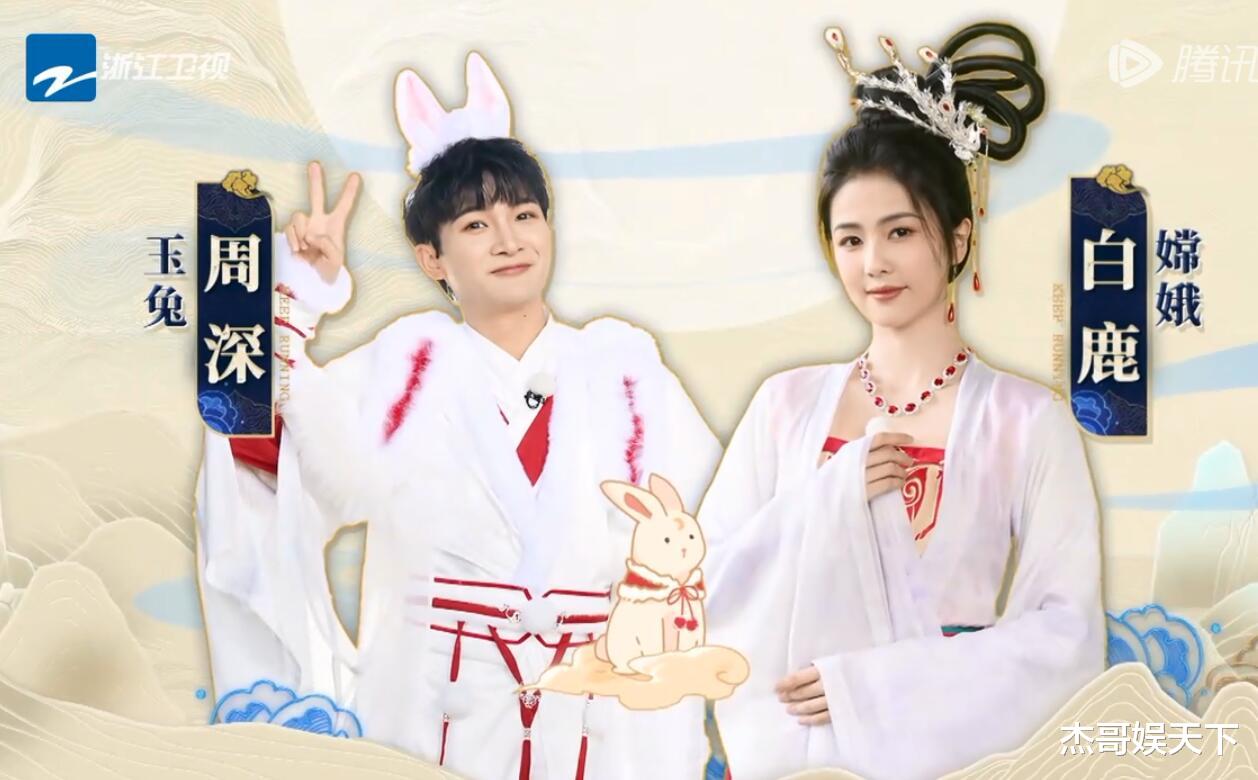 周深|周深的“体力”,白鹿的“脑力”,完全撑起了这期《跑男》的热度