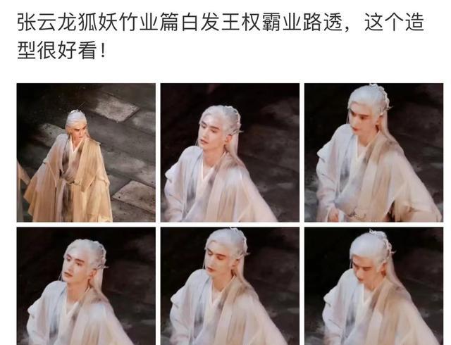 张云龙新剧白发造型被赞现身剧组与沈月翟潇闻同框拍戏