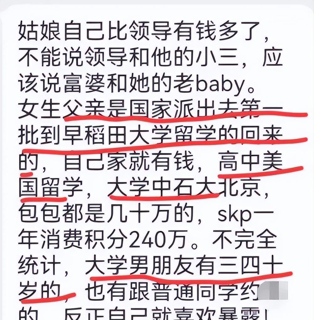 |领导：未经本人允许将照片发上网，此行为要严查到底！