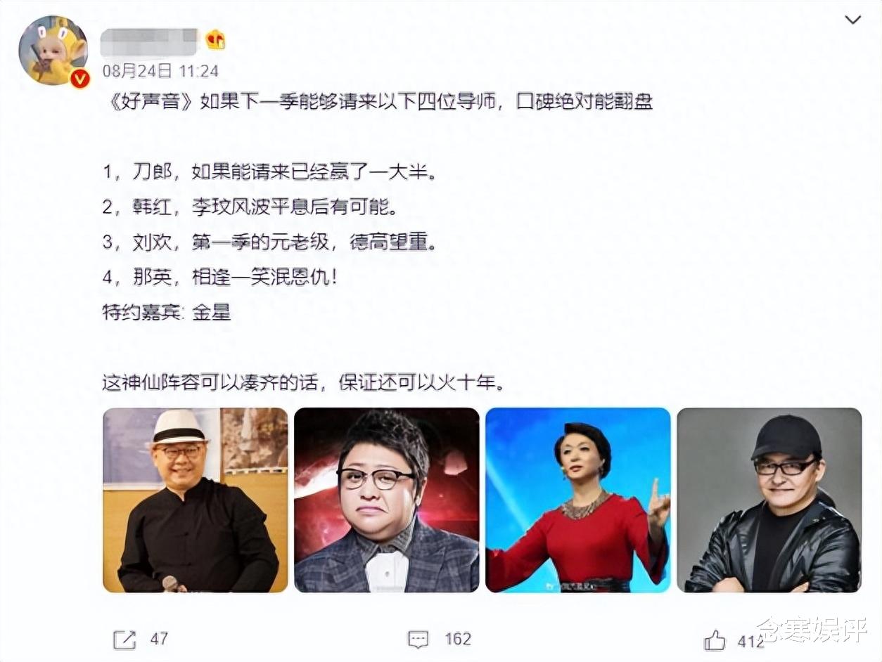 刀郎|中国好声音停播被调查,观众希望刀郎来当导师,这样口碑才能翻盘