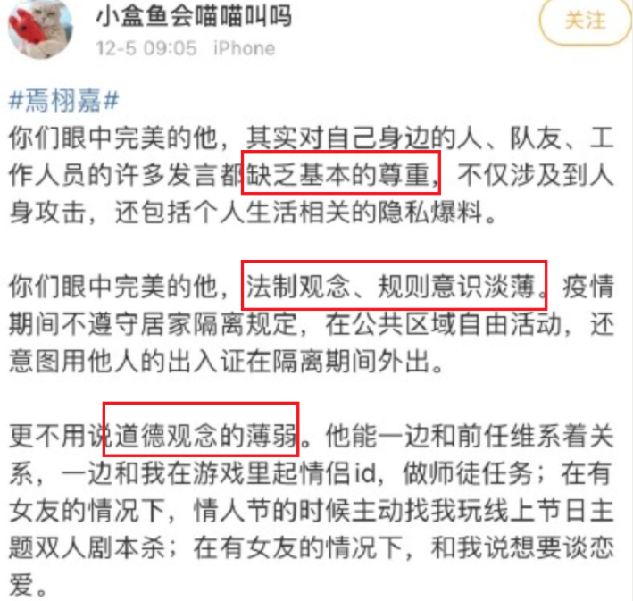 焉栩嘉|00影后和她的最强赘婿