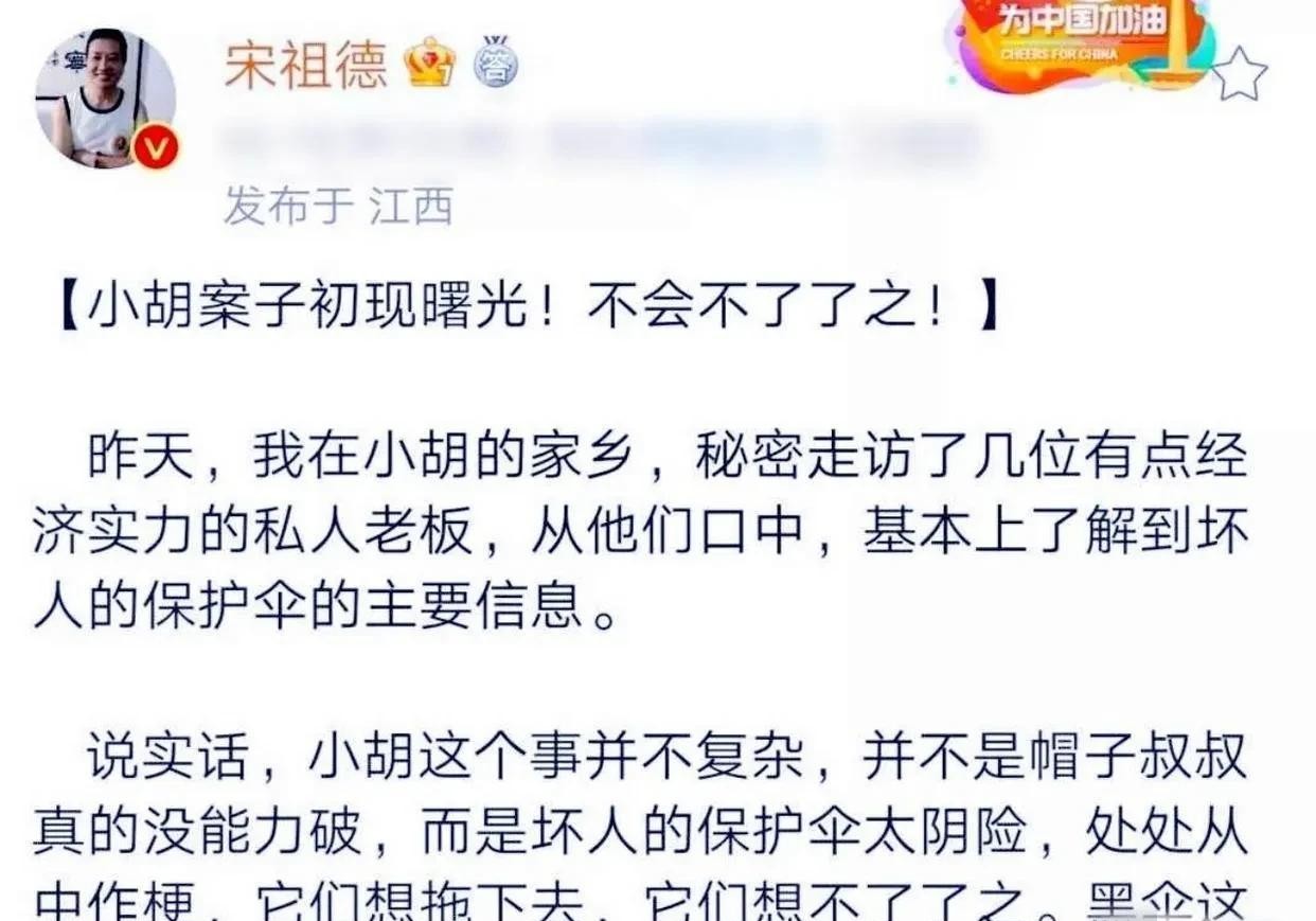 公安部首次谈胡鑫宇案透露4点信息,胡鑫宇失踪案或水落石出!