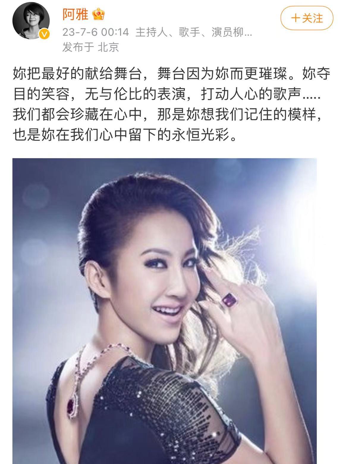 众星缅怀李玟：黄晓明忆往昔，谢娜不敢相信，刘惜君表示早有预兆