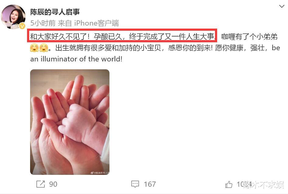 44岁主持人陈辰官宣生子，一家4口合影首曝光，旧爱程雷近况曝光