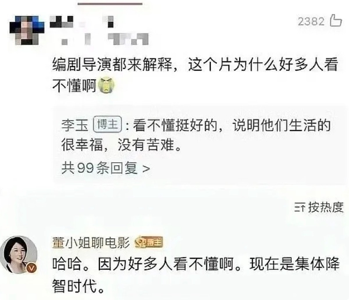 《坚如磐石》预测票房超17亿后，影视圈的“三个谎言”藏不住了