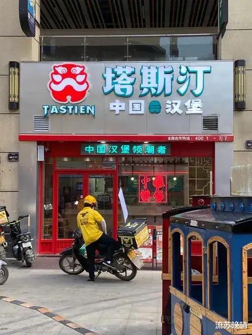 汉堡|塔斯汀无论现在发展怎么样，我认为终局就是个死。