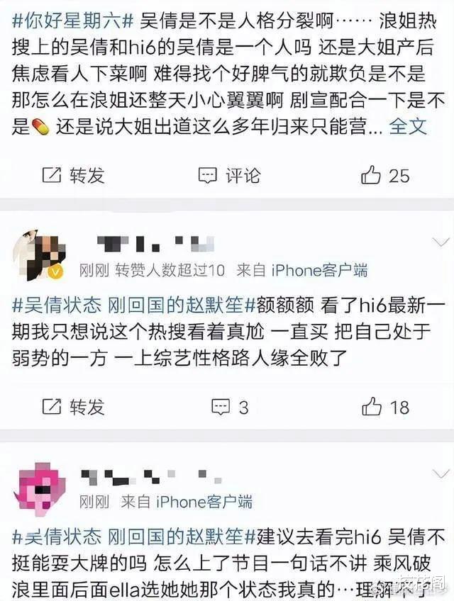 吴倩|还是退圈吧,普女!