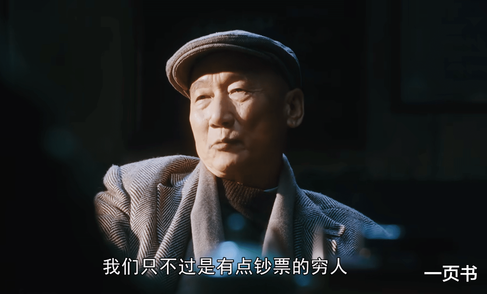 繁花:宝总的四个女人,一个背叛一个装傻一个狠辣,一个背景惊人