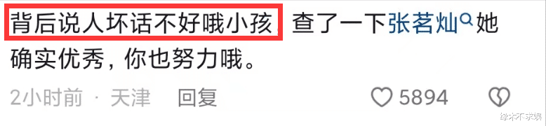 杨幂|曝嘉行旗下女演员霸凌同学,曾3搭杨幂,同学发声:很爱打同学!