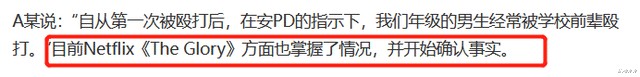 黑暗荣耀|《黑暗荣耀》导演被曝曾参与校暴，当事人公开维权，本人紧急否认