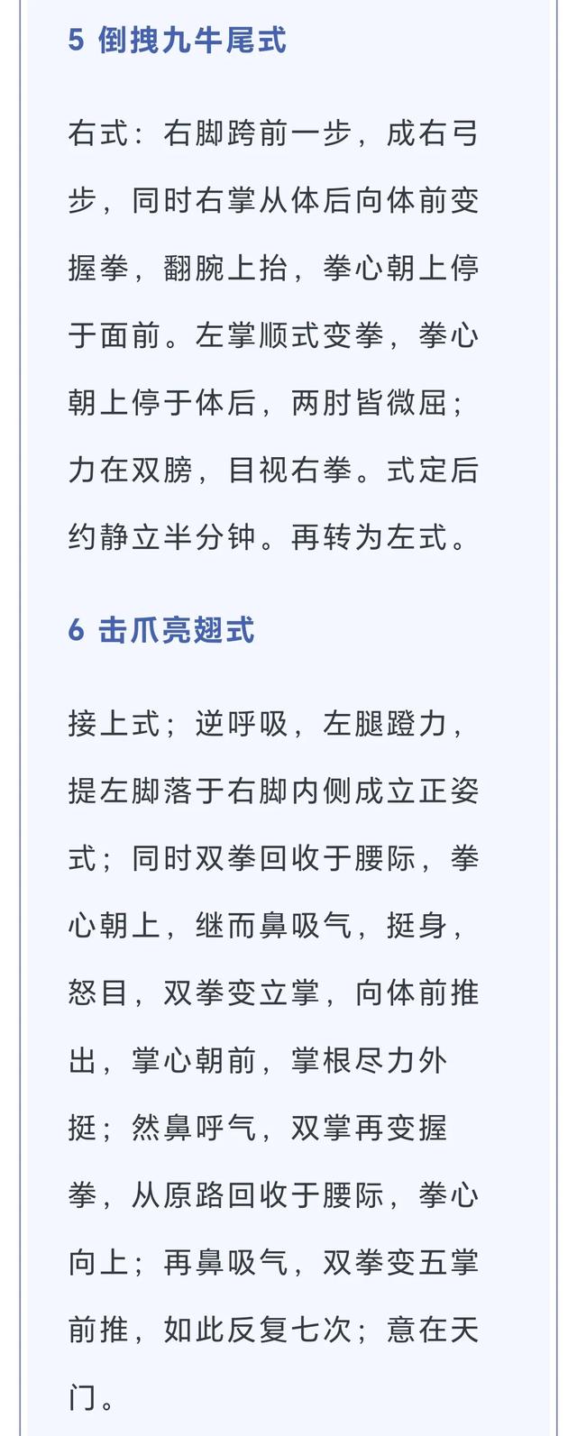 少林千年经典功法，固腰肾、培元气、强筋骨，胜走一万步！