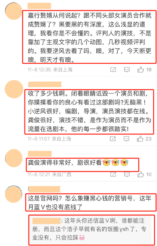 龚俊被官媒点名，不是夸是批评，言辞直戳粉丝肺管子
