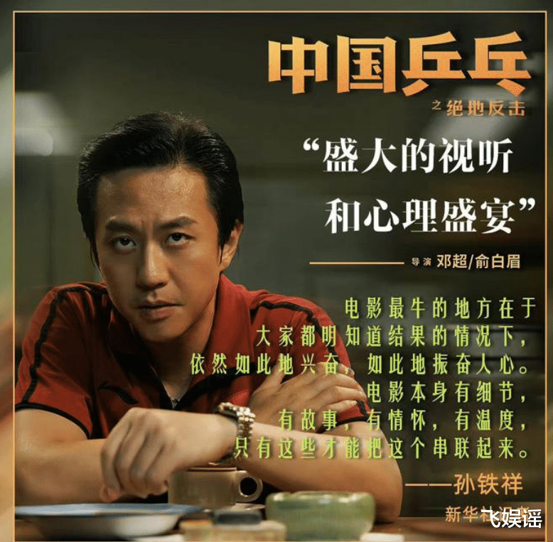 电影|中国乒乓撤档，上映两天状态惨淡，困境之后能否有一线生机？