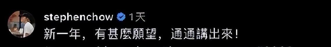 周星驰|60岁周星驰回应催婚催生,五个字透露内心酸楚,向太曾点名批评