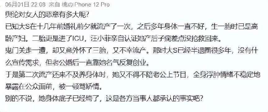 大S|大S，这一次恨死伊能静了