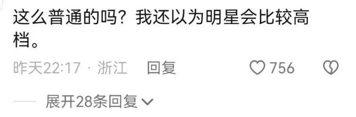 胡歌|胡歌生女喜糖曝光，东西廉价不足40元，分量少被指抠门