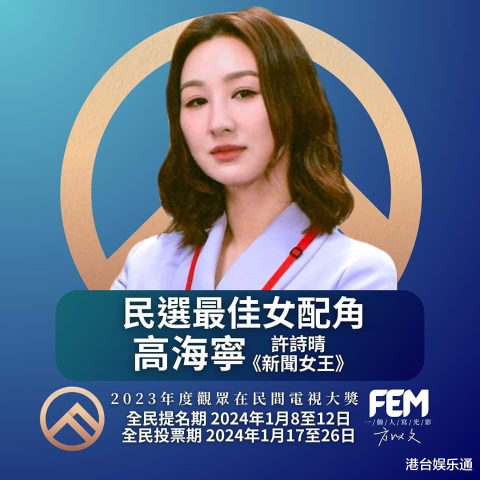 香港《观众在民间电视大奖》：卢瀚霆击败陈豪夺视帝，佘诗曼险胜顶流封视后