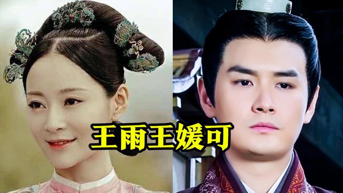 张雨绮|王雨王媛可婚变再添佐证，儿子生日不见爸爸，女方辛苦养一家8口