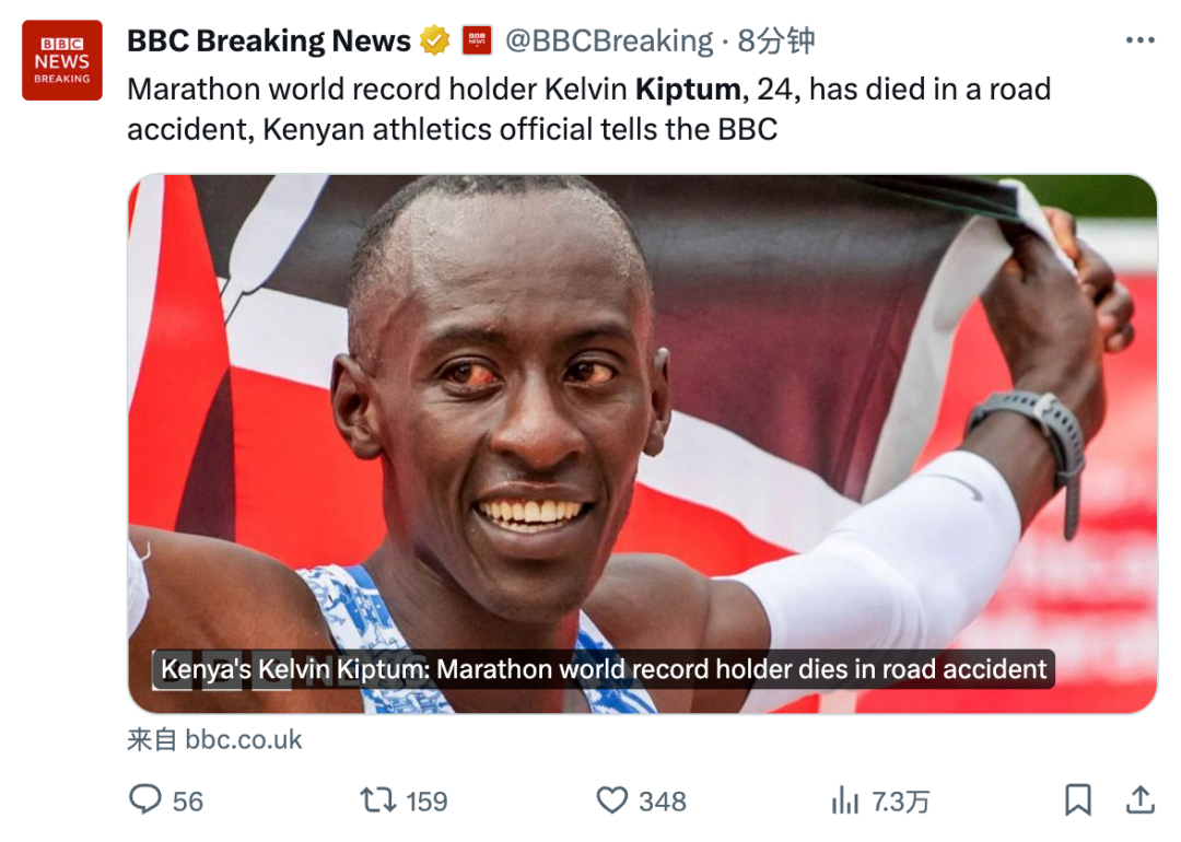 突发!24岁马拉松世界纪录保持者基普图姆去世