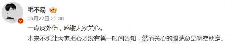 毛不易病情恶化,多项活动暂停,知情人透露细节:筷子都拿不稳