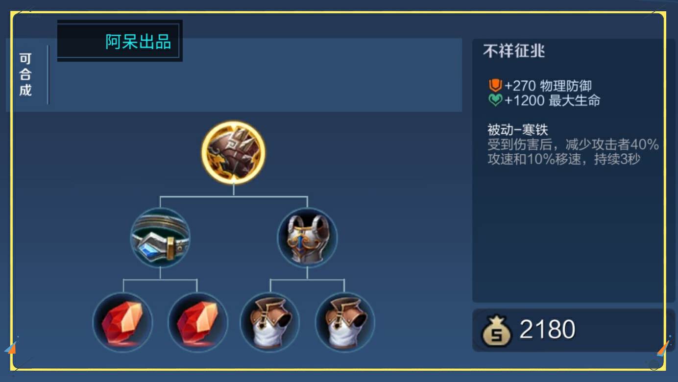 王者荣耀:不祥征兆削弱,但坦克荣耀没有变弱,马超还是不好过 - 游戏