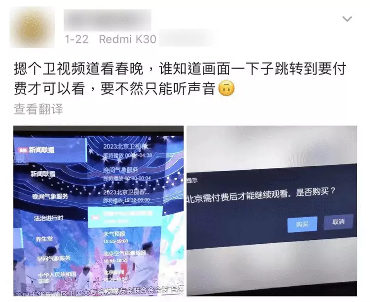 智能电视|摊上大事啦，央视点名的“天价会员”