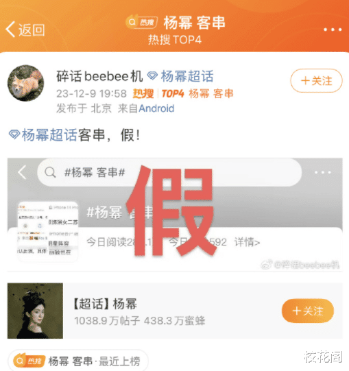 什么情况?杨幂和赵丽颖怎么撕上热搜了?
