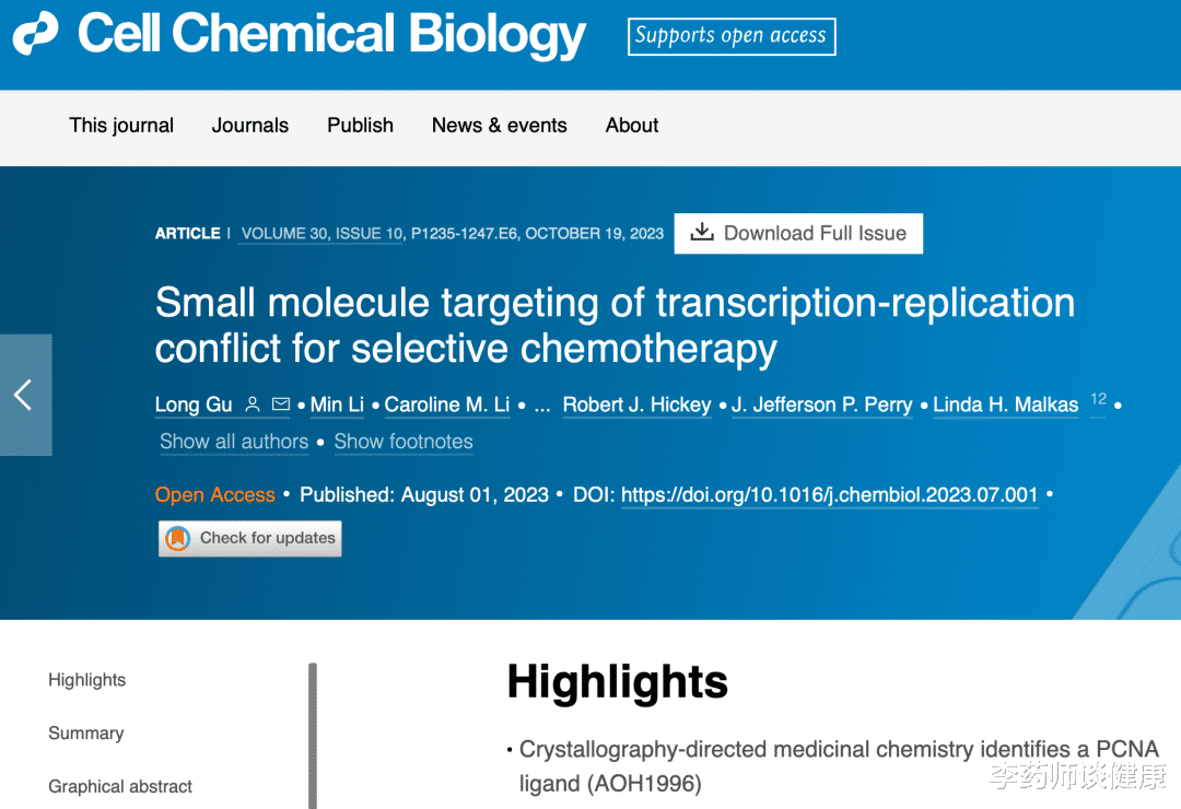 可杀死多种实体肿瘤!口服“抗癌神药”要来了?本文讲出实情