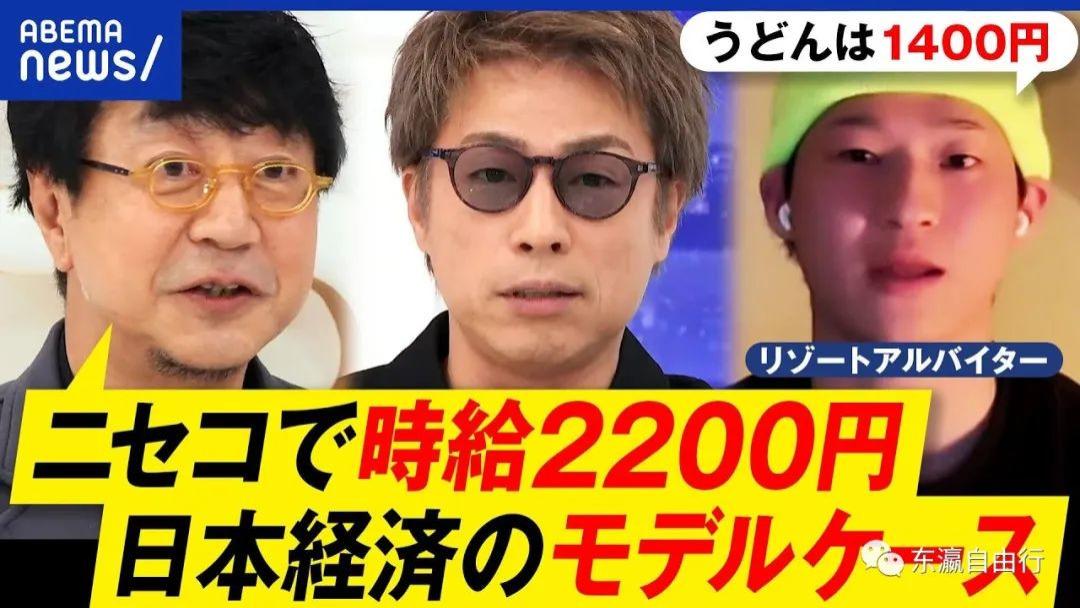 北海道清洁工，工资太牛逼了！