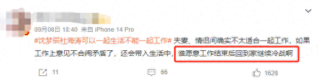 沈梦辰突然公开：对不起，我们不能在一起了！