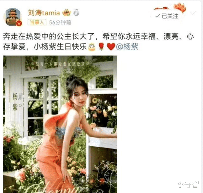 欢乐颂四美李现等为杨紫庆生，肖战成毅罗云熙及长相思三帅等缺席