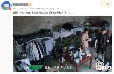 综艺节目|爱豆版变形计，惨是真的惨