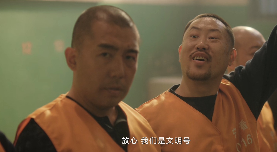 程兵在看守所里受照顾,同样是《三大队》,剧版比影版更真实